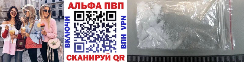 Альфа ПВП Соль Плавск