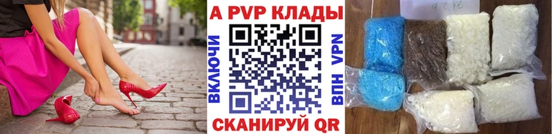 где купить наркоту  сайты даркнета клад  APVP VHQ  Плавск 