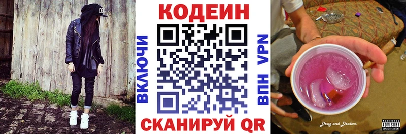 Codein Purple Drank  Плавск 