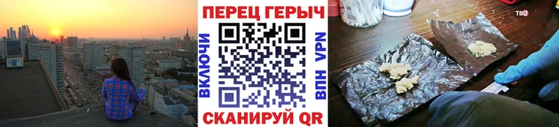 маркетплейс Telegram  цена   Плавск  ГЕРОИН Heroin 